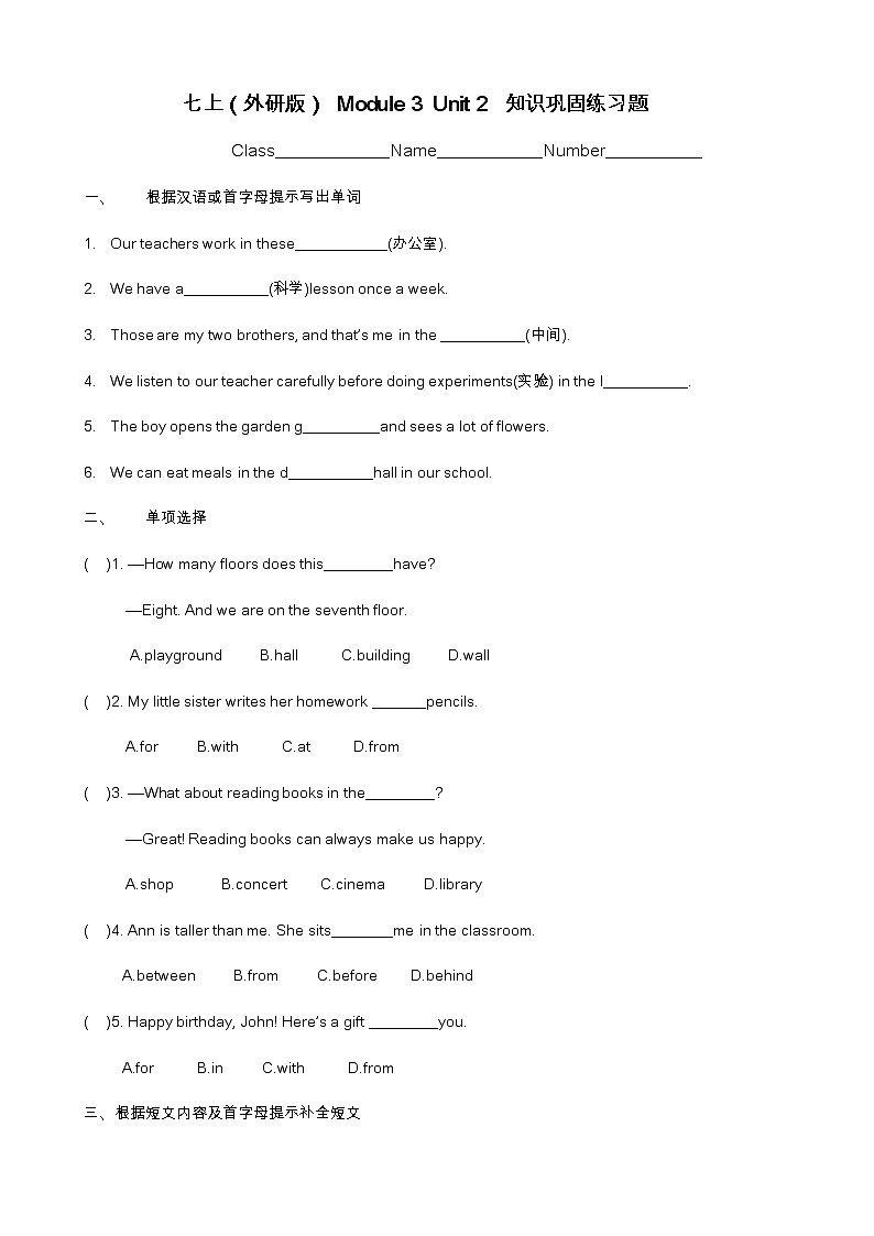 Module 3 Unit 2  知识巩固练习题2022-2023学年外研版七年级英语上册(含答案)01