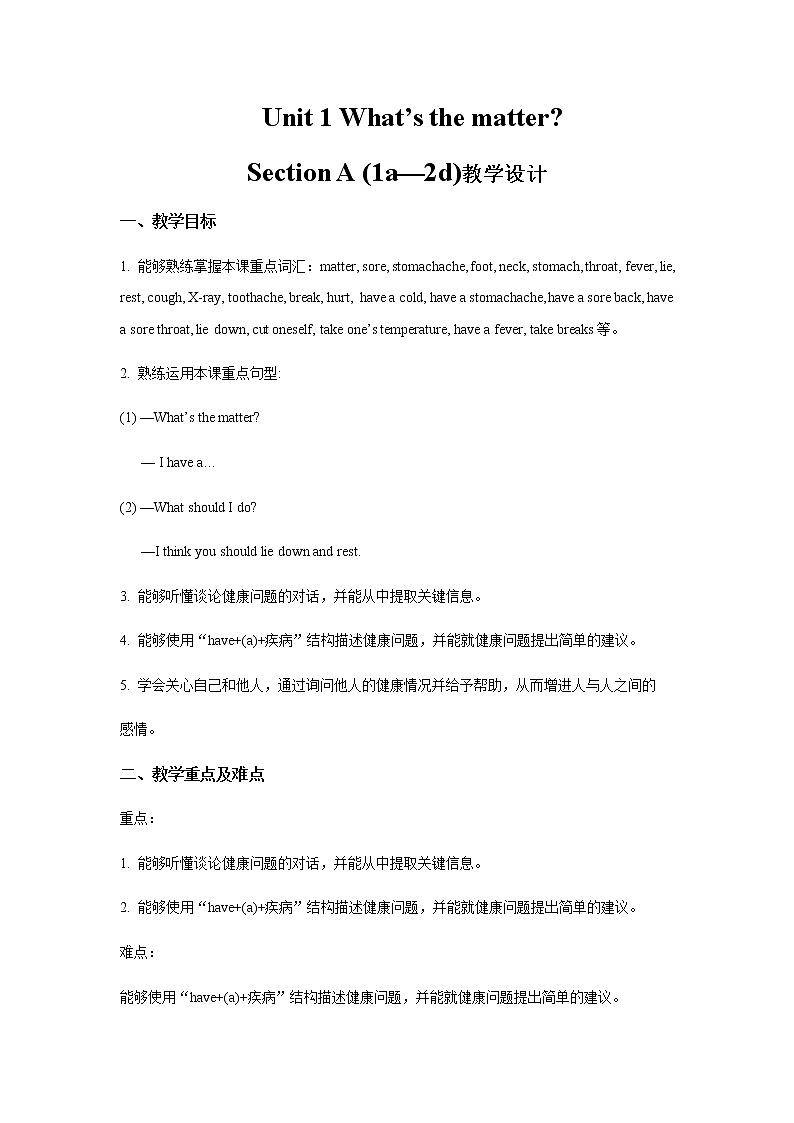 Unit 1 What’s the matter Section A 第1课时示范公开课教案【英语人教新目标八下】01
