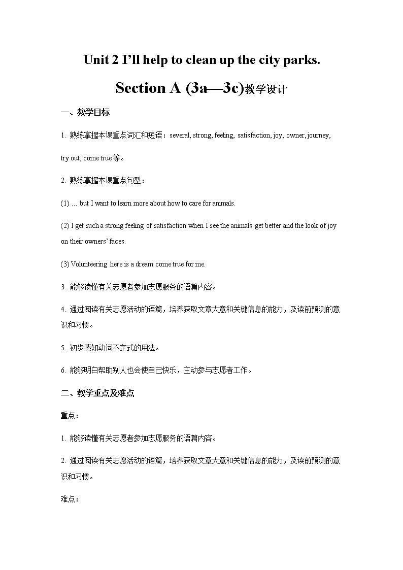 Unit 2 I’ll help to clean up the city parks.  Section A 第2课时示范公开课教案【英语人教新目标八下】01