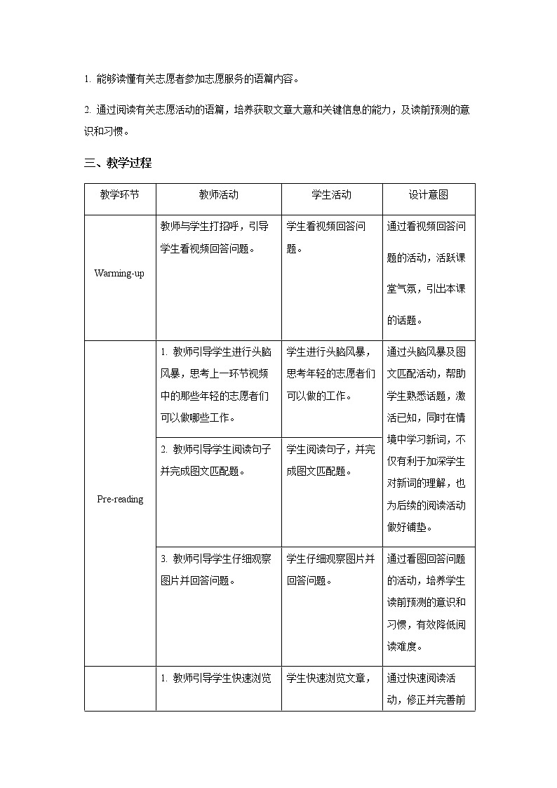 Unit 2 I’ll help to clean up the city parks.  Section A 第2课时示范公开课教案【英语人教新目标八下】02