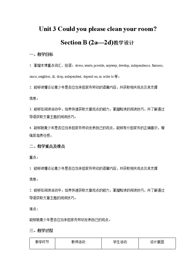 Unit 3 Could you please clean your room  Section B 第2课时示范公开课教案【英语人教新目标八下】01