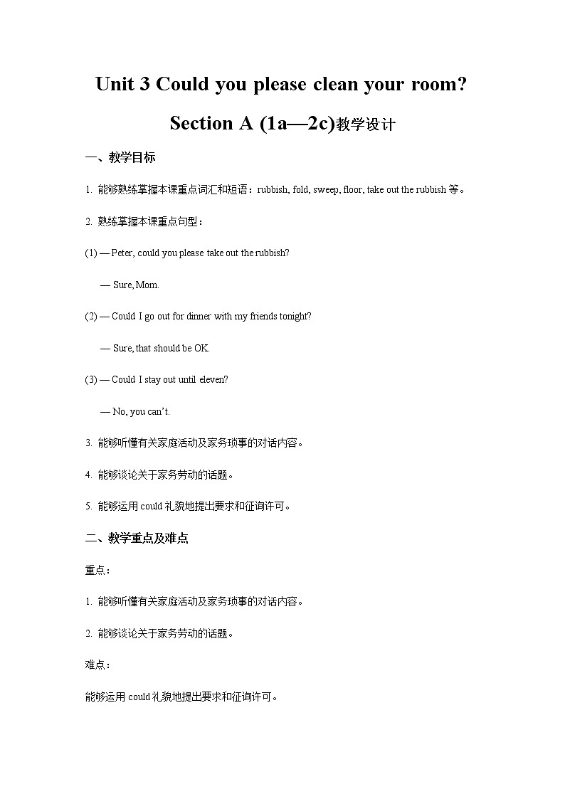Unit 3 Could you please clean your room Section A 第1课时示范公开课教案【英语人教新目标八下】01