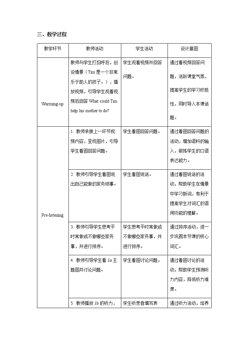 Unit 3 Could you please clean your room Section A 第1课时示范公开课教案【英语人教新目标八下】02