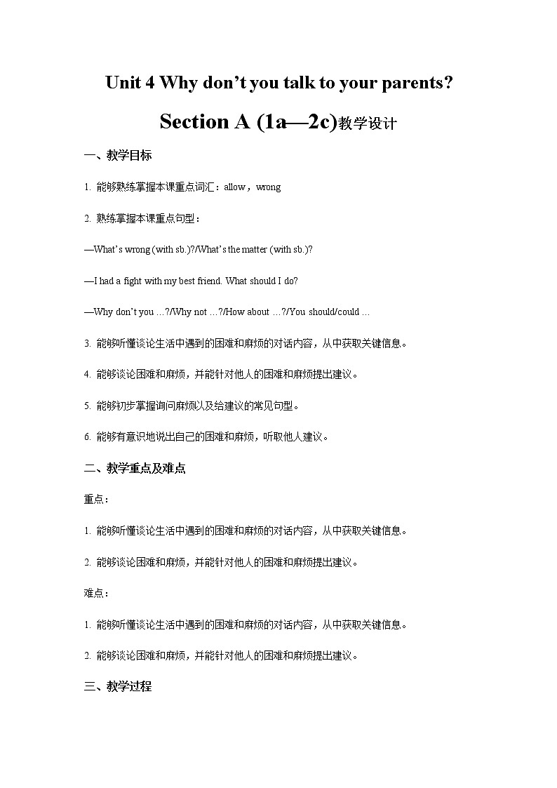 Unit 4 Why don’t you talk to your parents Section A 第1课时示范公开课教案【英语人教新目标八下】01
