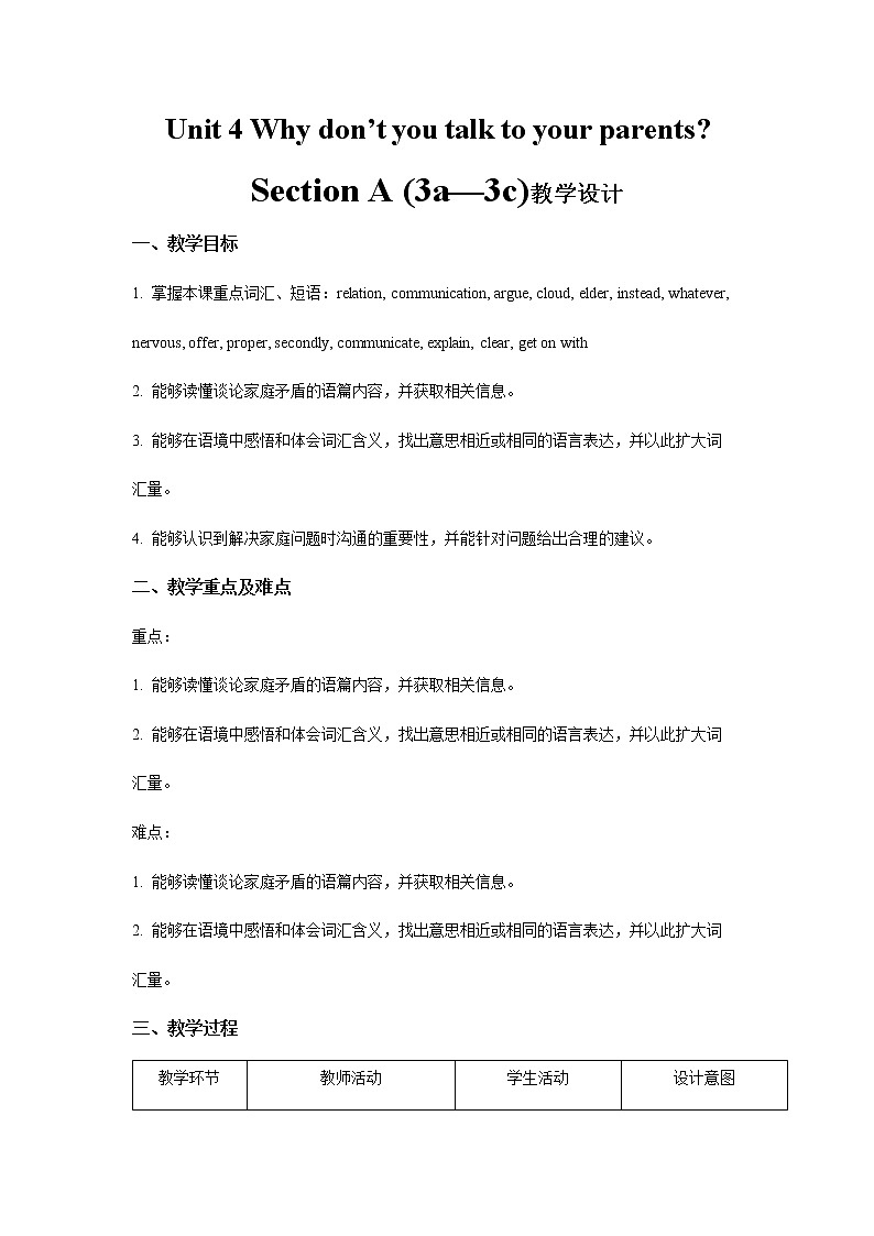 Unit 4 Why don’t you talk to your parents Section A 第2课时示范公开课教案【英语人教新目标八下】01
