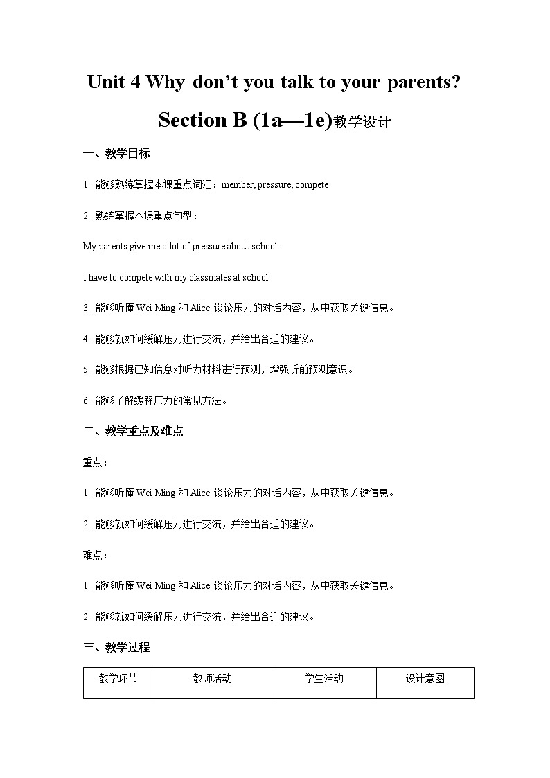 Unit 4 Why don’t you talk to your parents Section B 第1课时示范公开课教案【英语人教新目标八下】01