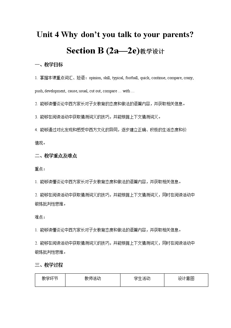 Unit 4 Why don’t you talk to your parents Section B 第2课时示范公开课教案【英语人教新目标八下】01