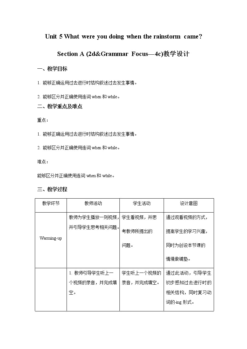 Unit 5 What were you doing when the rainstorm came  Section A 第3课时示范公开课教案【英语人教新目标八下】01