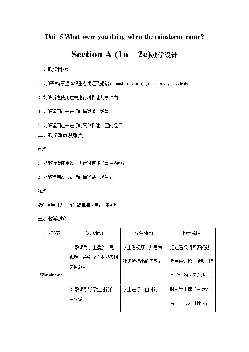 Unit 5 What were you doing when the rainstorm came Section A 第1课时示范公开课教案【英语人教新目标八下】01