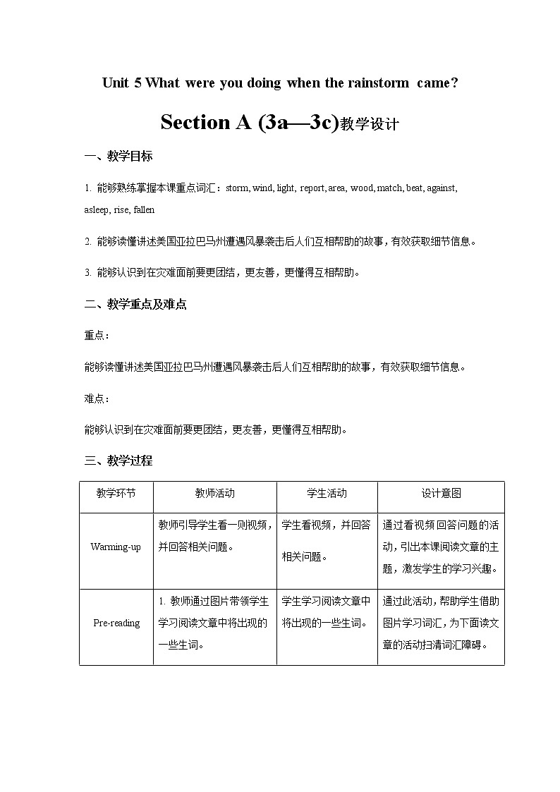 Unit 5 What were you doing when the rainstorm came Section A 第2课时示范公开课教案【英语人教新目标八下】01