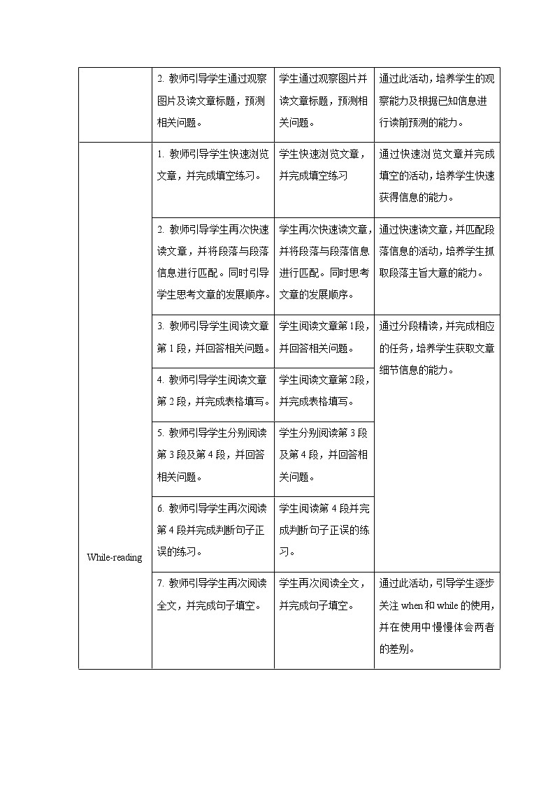 Unit 5 What were you doing when the rainstorm came Section A 第2课时示范公开课教案【英语人教新目标八下】02