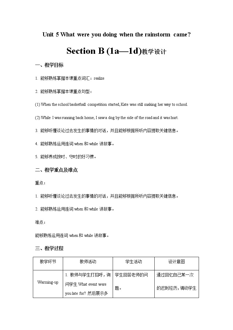 Unit 5 What were you doing when the rainstorm came Section B 第1课时示范公开课教案【英语人教新目标八下】01