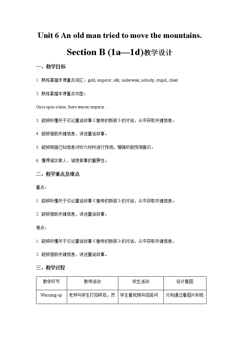 Unit 6 An old man tried to move the mountains Section B 第1课时示范公开课教案【英语人教新目标八下】01