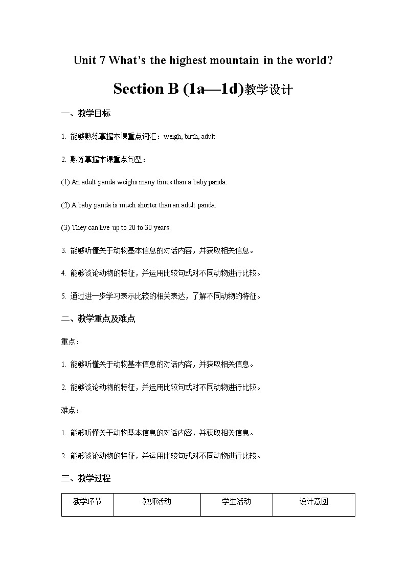 Unit 7 What’s the highest mountain in the world Section B 第1课时示范公开课教案【英语人教新目标八下】01