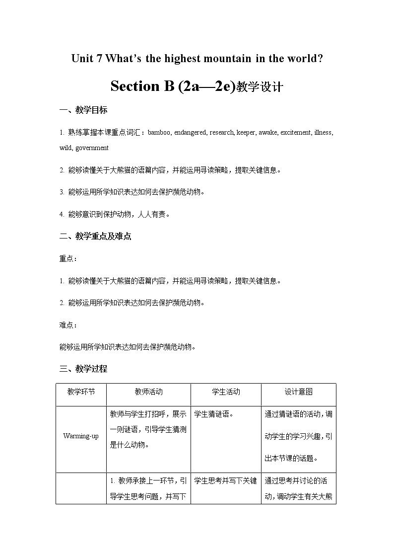 Unit 7 What’s the highest mountain in the world Section B 第2课时示范公开课教案【英语人教新目标八下】01