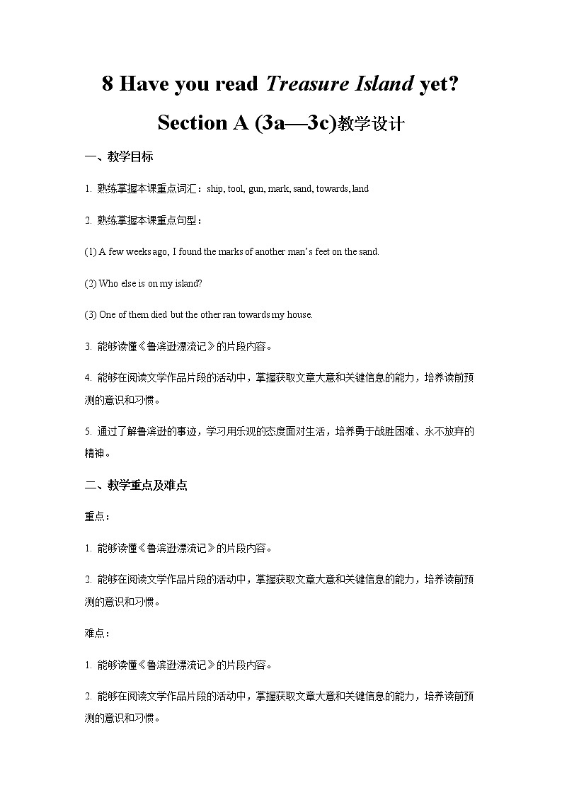Unit 8 Have you read Treasure Island yet  Section A 第2课时示范公开课教案【英语人教新目标八下】01
