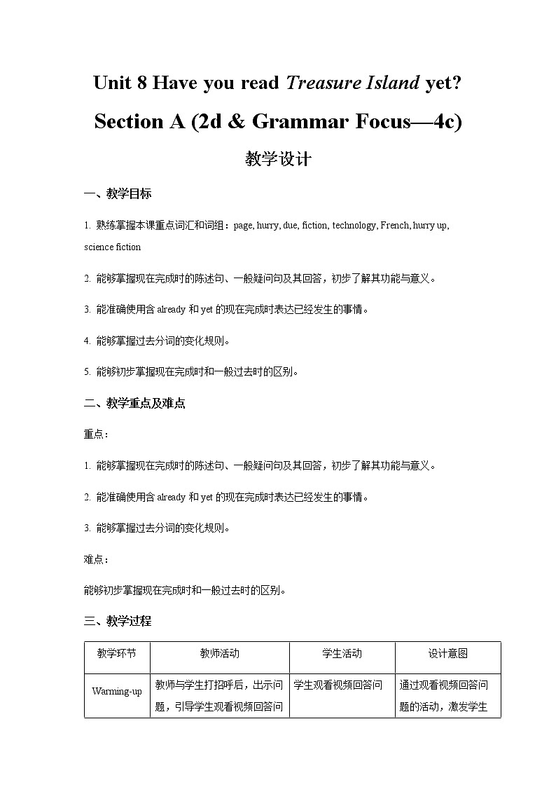 Unit 8 Have you read Treasure Island yet  Section A 第3课时示范公开课教案【英语人教新目标八下】01