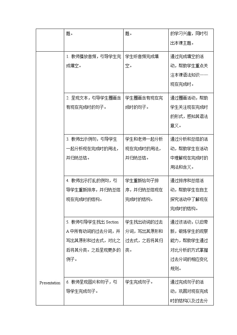 Unit 8 Have you read Treasure Island yet  Section A 第3课时示范公开课教案【英语人教新目标八下】02