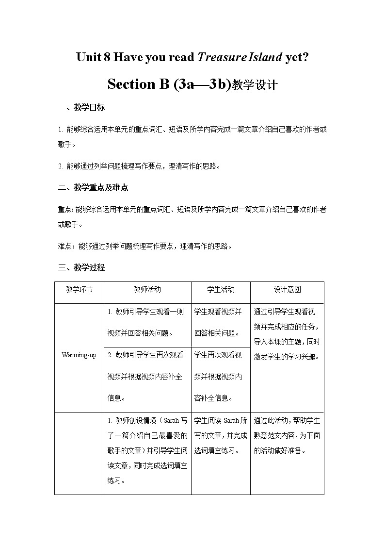 Unit 8 Have you read Treasure Island yet  Section B 第3课时示范公开课教案【英语人教新目标八下】01