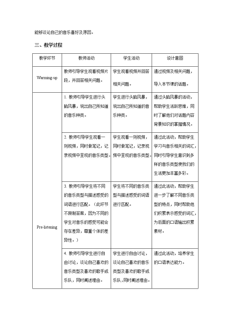 Unit 8 Have you read Treasure Island yet Section B 第1课时示范公开课教案【英语人教新目标八下】02