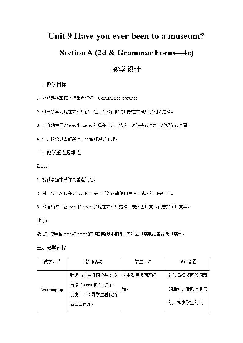 Unit 9 Have you ever been to a museum  Section A 第3课时示范公开课教案【英语人教新目标八下】01