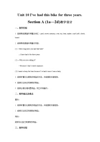 初中英语人教新目标 (Go for it) 版八年级下册Section A第1课时教案及反思