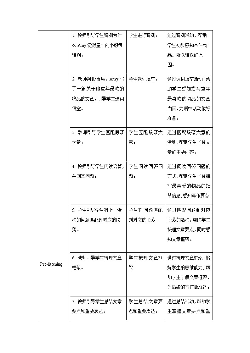 Unit 10 I’ve had this bike for three years. Section B 第3课时示范公开课教案【英语人教新目标八下】02