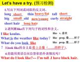Go for it七年级Unit 9 What does he look likeSection A (1a-1c )   the First Period（听说课）课件