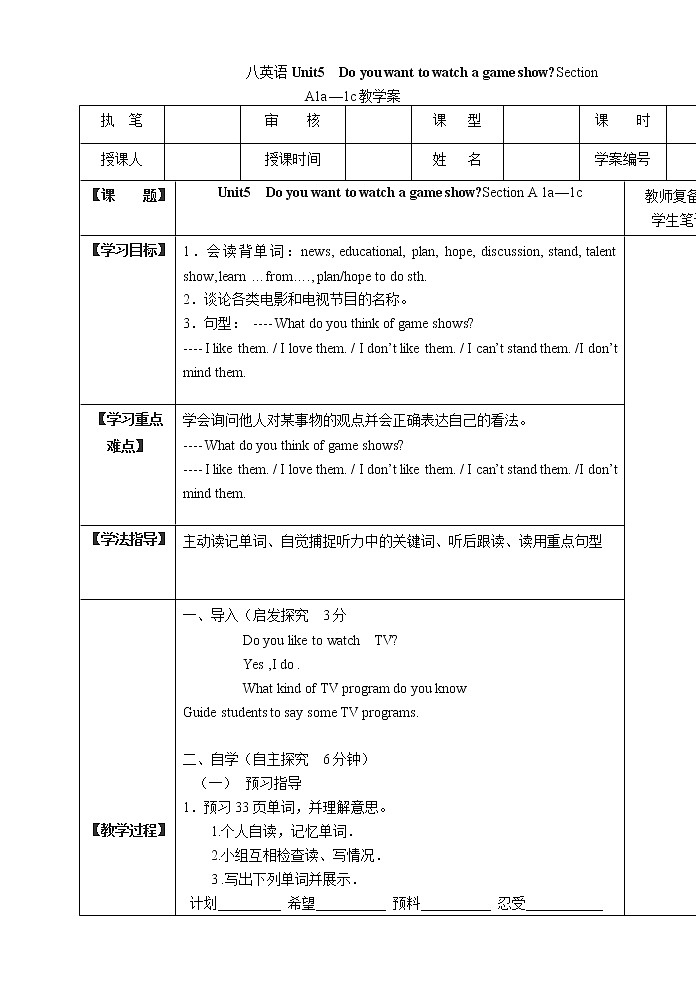 八英语Unit5  Do you want to watch a game showSection A1a—1c教学案01