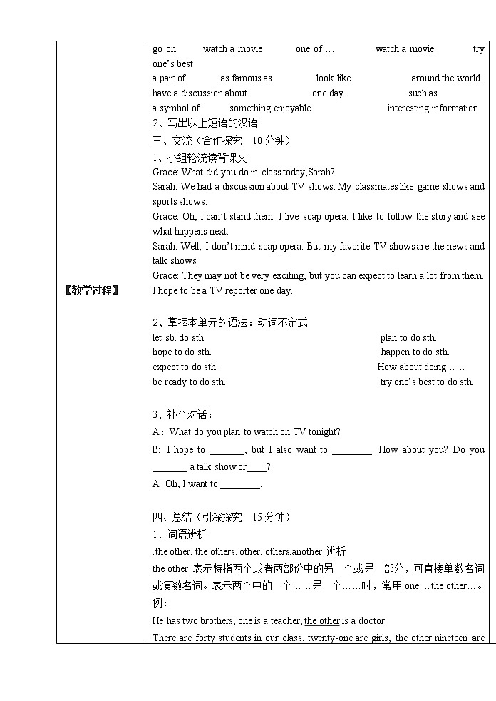 八英语Unit5  Do you want to watch a game showSection B selfcheck教学案02