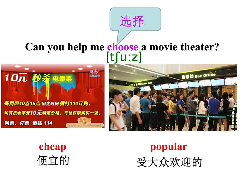 初中英语新目标八上Unit 4 What's the best movie theater课件05