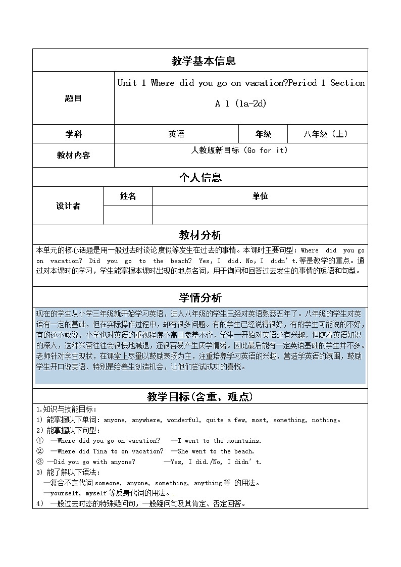 Unit 1 Where did you go on vacationPeriod 1 Section A 1 (1a-2d)教案01