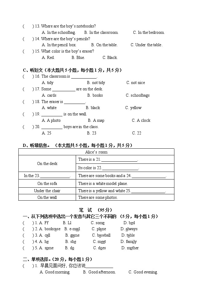 2021-2022第一学期烟台蓬莱七年级第一学期期中考试英语试题第2页