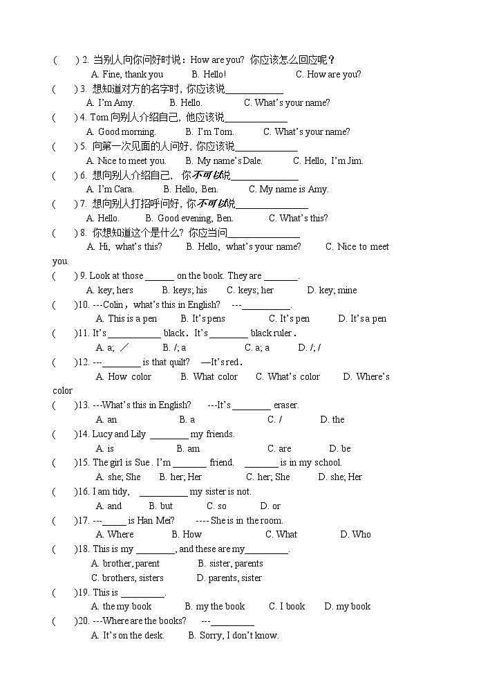 2021-2022第一学期烟台蓬莱七年级第一学期期中考试英语试题第3页
