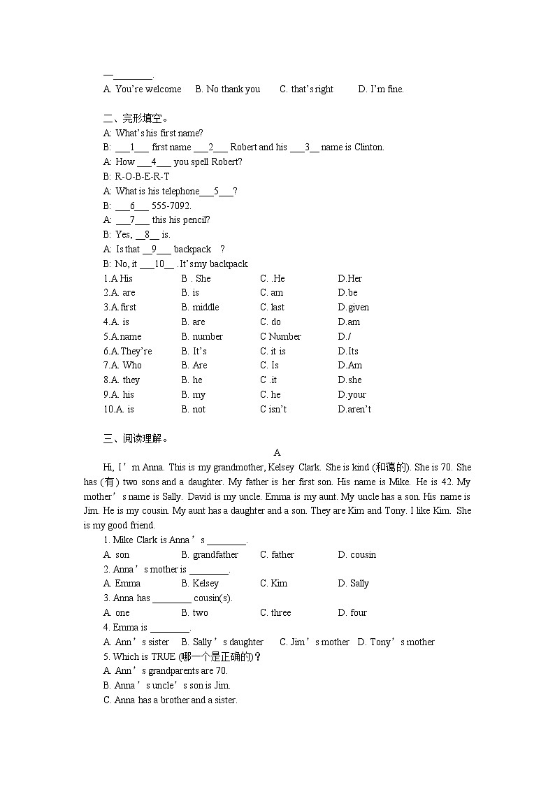 2022-2023学年人教新目标英语七年级上册第一次月考试卷(含答案)第2页