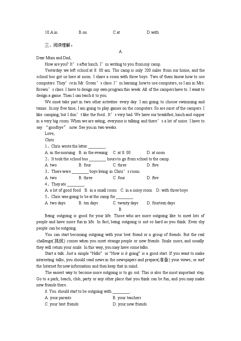 2022-2023学年人教新目标英语八年级上册第一次月考试卷(含答案)第2页