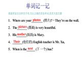 Unit 2 This is my sister（課件）-2020-2021學(xué)年七年級上學(xué)期英語單元完美同步梳理（人教版）(共43張PPT)