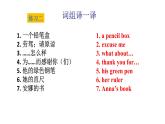 Unit 3 Is this your pencil（課件）-2020-2021學(xué)年七年級上學(xué)期英語單元完美同步梳理（人教版）(共53張PPT)