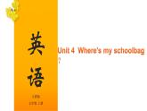 Unit 4  Where's my schoolbag（课件）-2020-2021学年七年级上学期英语单元完美同步梳理（人教版）