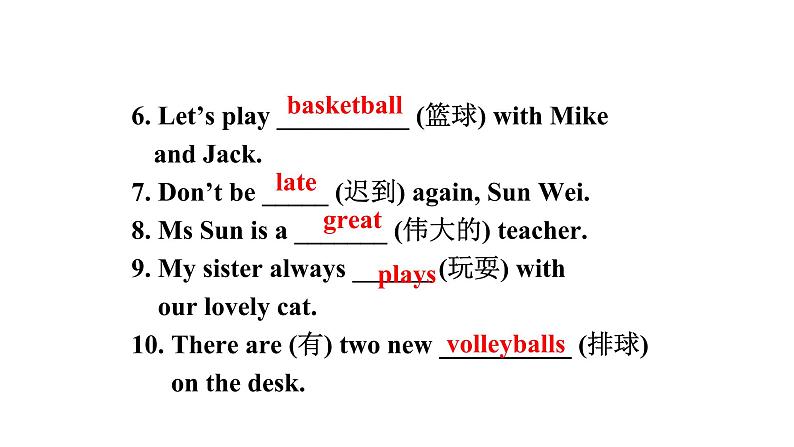 Unit 5 Do you have a soccer ball？（课件）-2020-2021学年七年级上学期英语单元完美同步梳理（人教版）第3页