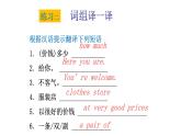 Unit 7 How much are these socks（課件）-2020-2021學(xué)年七年級(jí)上學(xué)期英語(yǔ)單元完美同步梳理（人教版）
