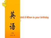 Unit 8 When is your birthday？（课件）-2020-2021学年七年级英语单元完美同步梳理（人教版）