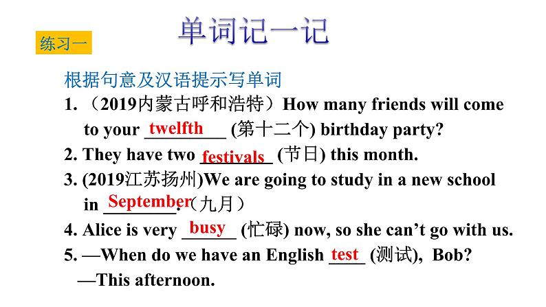 Unit 8 When is your birthday？（课件）-2020-2021学年七年级英语单元完美同步梳理（人教版）02