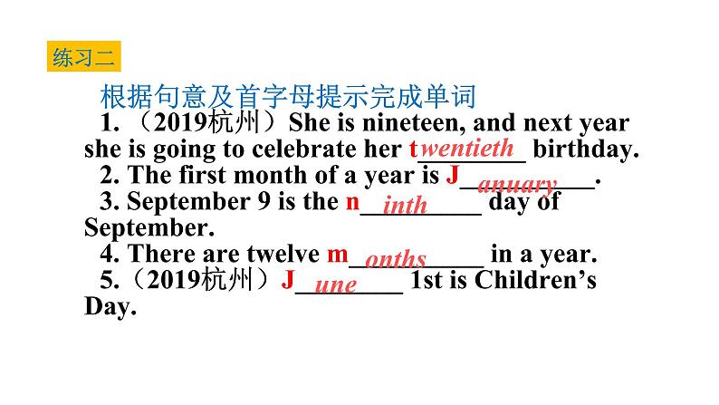 Unit 8 When is your birthday？（课件）-2020-2021学年七年级英语单元完美同步梳理（人教版）03