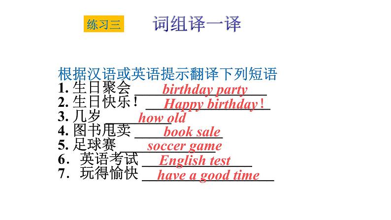 Unit 8 When is your birthday？（课件）-2020-2021学年七年级英语单元完美同步梳理（人教版）04