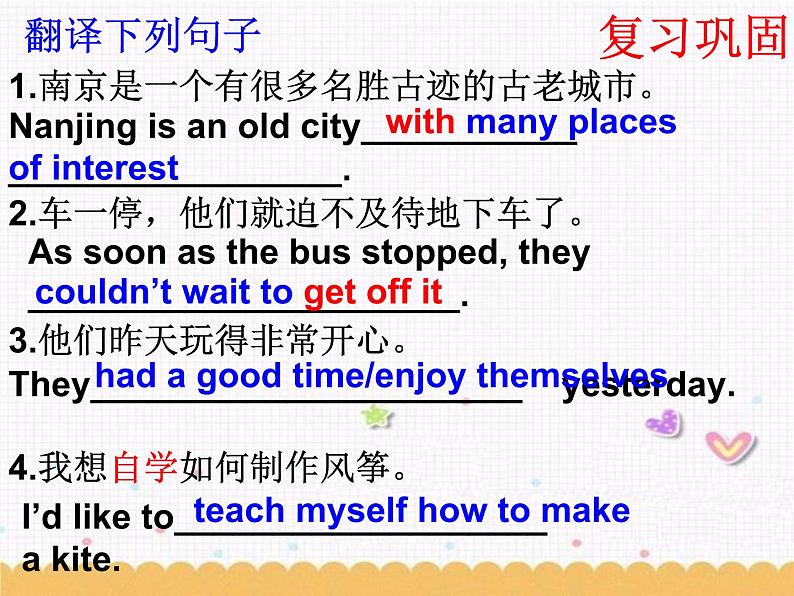 Unit3 A day out Grammar课件 2022-2023学年译林版英语八年级上册第2页