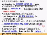 Unit3 A day out Grammar課件 2022-2023學(xué)年譯林版英語(yǔ)八年級(jí)上冊(cè)