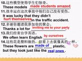 Unit3 A day out Grammar課件 2022-2023學(xué)年譯林版英語(yǔ)八年級(jí)上冊(cè)