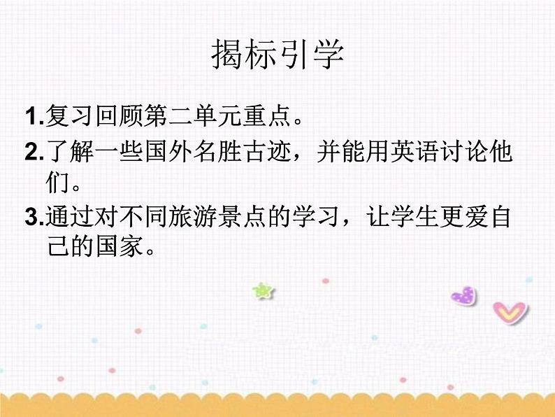 Unit3 A day out Welcome to the unit课件 2022-2023学年译林版英语八年级上册02