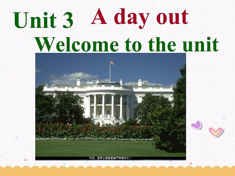 Unit3 A day out Welcome to the unit课件 2022-2023学年译林版英语八年级上册01